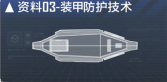 XT-6级护卫舰数据段落03.png