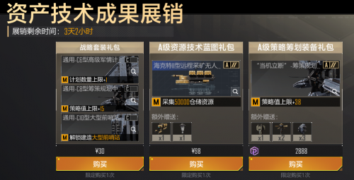 资产技术成果展销.png