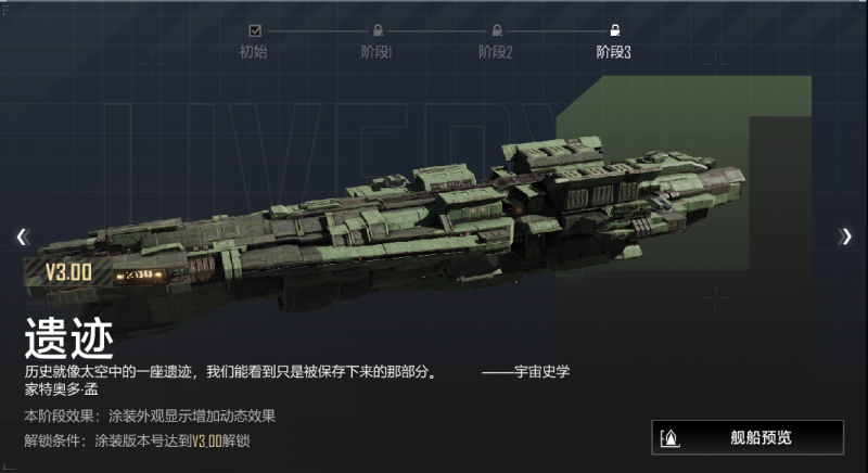 文件:遗迹三阶图.png