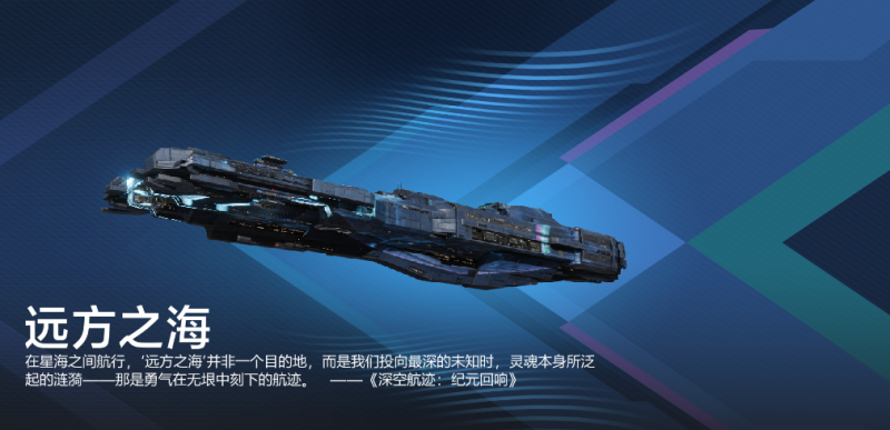 文件:远方之海宣传图.png