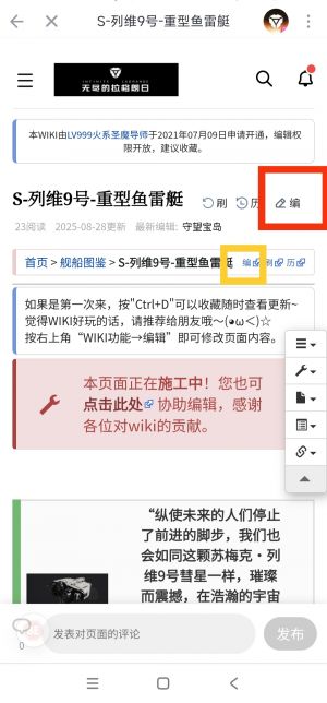 编辑教程3.png