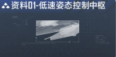 旧帝国战机数据段落01.png