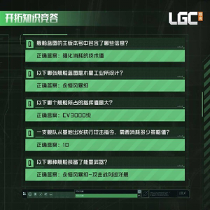 8.22开拓知识竞答答案1.png