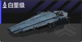 白垩级.png