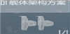 AC720-艾格勒姆未名者数据段落01.png