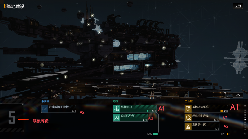 文件:基地等级示例图.png