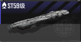 ST59级.png