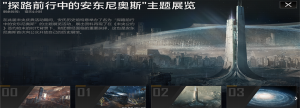 2022「未央庆典」安氏历史馆.png
