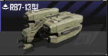 RB7-13型.png