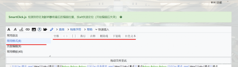 文件:编辑工具栏示例图.png