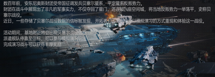 贝塞尔战役介绍.png