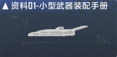 XT-6级护卫舰数据段落01.png