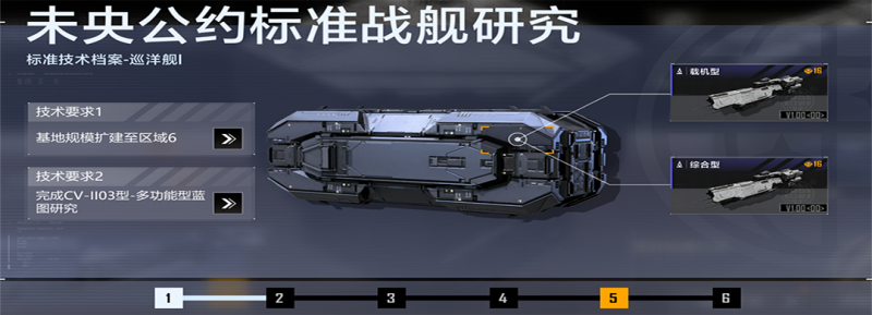 文件:「未央公约标准战舰研究」5.png
