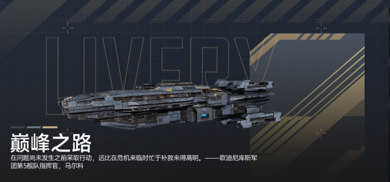 文件:巅峰之路-卫士宣传图.png