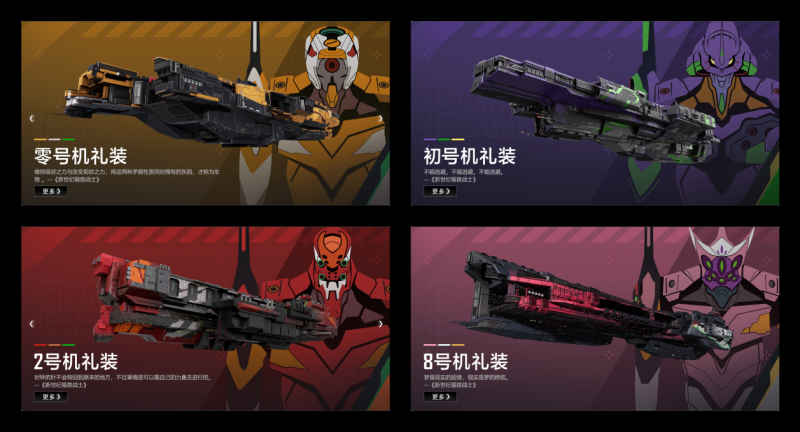 文件:四大舰船礼装展示.png