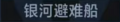 2025年6月16日 (一) 18:27版本的缩略图