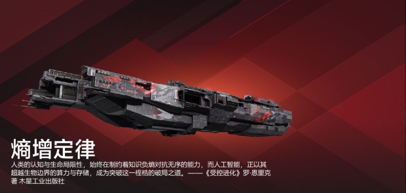 文件:熵增定律宣传图.png