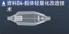 XT-11级驱逐舰数据段落04.png