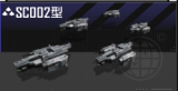 SC002型.png