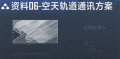 2025年3月31日 (一) 11:03版本的缩略图