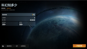 2025「科幻知多少」.png