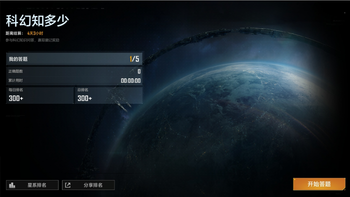 2025「科幻知多少」.png