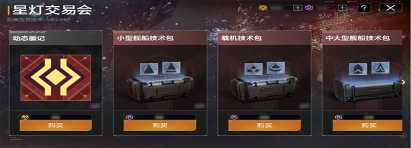 文件:「星灯交易会」.png