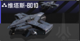 维塔斯-B010.png