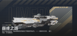 巅峰之路-KCCPV2.0宣传图.png