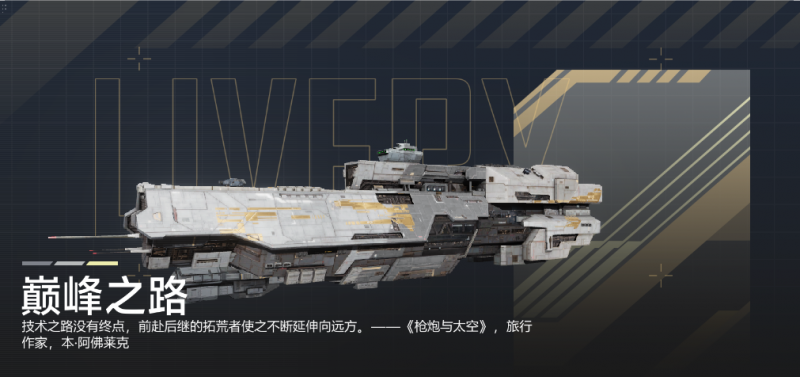 文件:巅峰之路-KCCPV2.0宣传图.png
