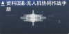 先登级数据段落05B.png