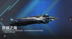 斑斓之海宣传图.png