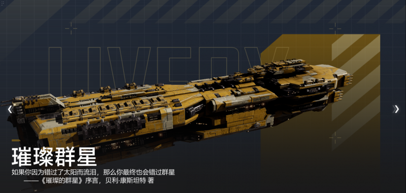 文件:璀璨群星宣传图.png
