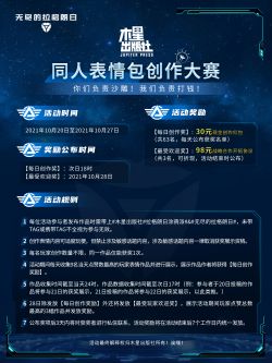 2021-10-20活动图.jpg