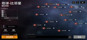 「地球-比邻星频道」.png