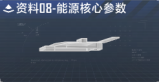 RB7-13型-突防护航艇数据段落08.png