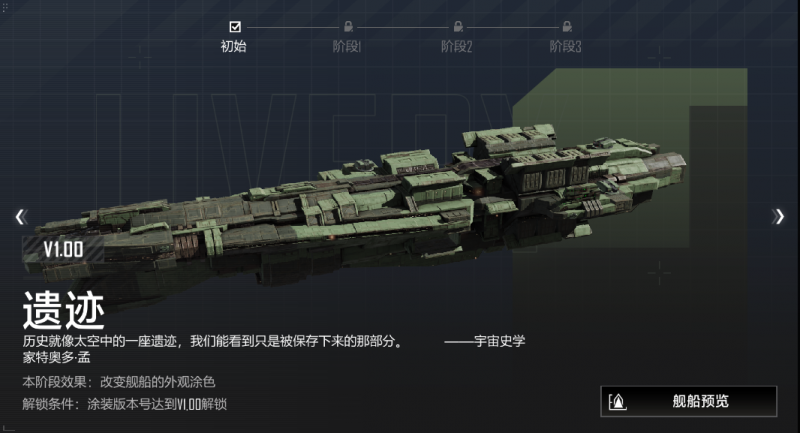 文件:遗迹初始图.png