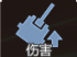 弹药强化3.png