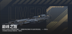 巅峰之路-猎兵宣传图.png