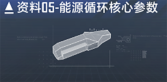 AC720-艾格勒姆未名者数据段落05.png