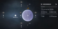 行星.png