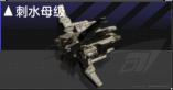 刺水母级.png