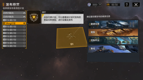 「赏金征召」示例.png