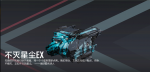 不灭星辰EX-星云追逐者宣传图.png