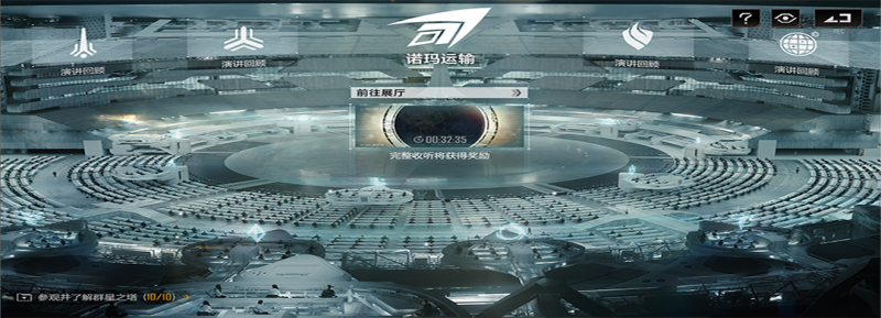 文件:2022「未央庆典」群星论坛.png