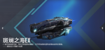 斑斓之海EX-孢子A404宣传图.png