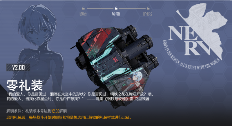 文件:零礼装一阶图.png