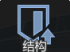 英雄舰3焊接工艺强化.png