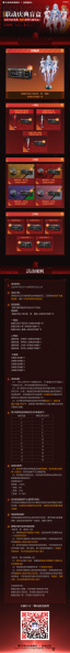 文件:「联动庆典盲盒」海报.png