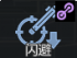 通用·调主动反应装甲.png